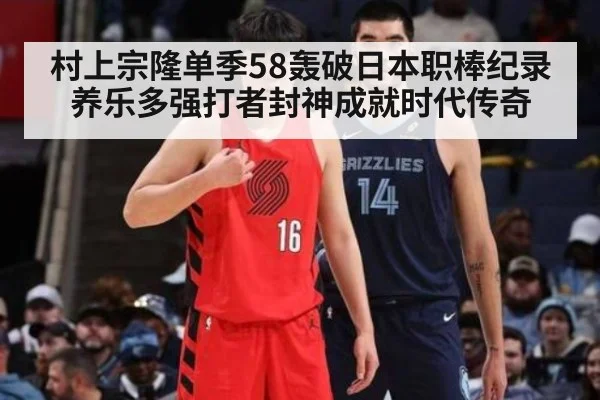 村上宗隆单季58轰破日本职棒纪录养乐多强打者封神成就时代传奇