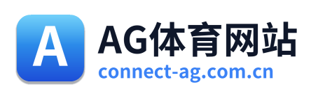 AG体育网站